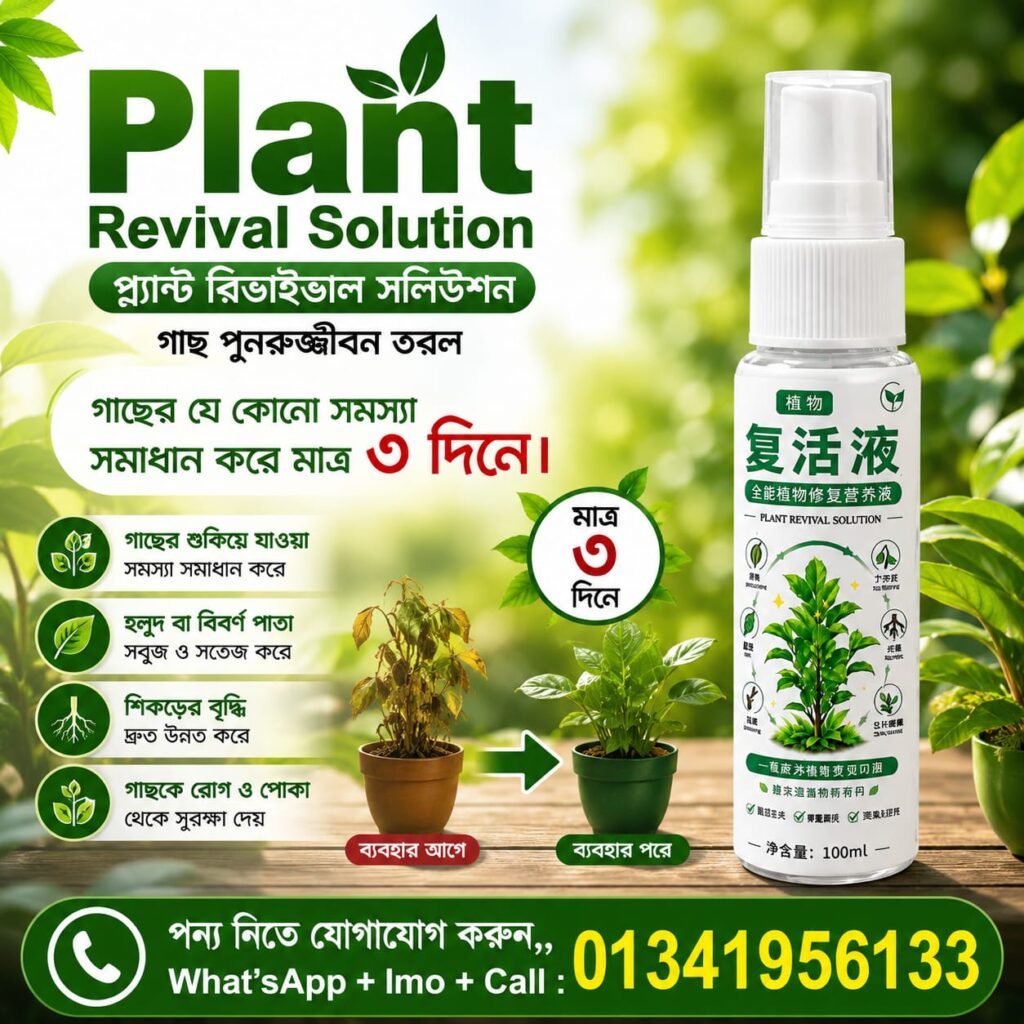 লিকুইড ১ টি ১২৯৯ টাকা