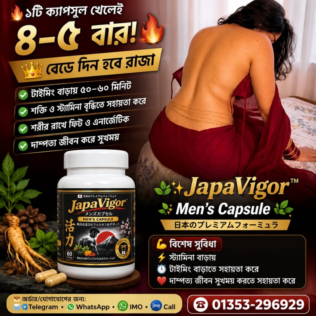 3 Box JapaVigor Men’s Capsule 2000 Tk